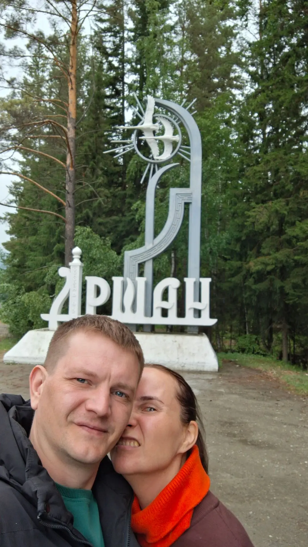 Вчера сходили на водопады в Аршане.

А ещё здесь есть очень романтичное место — Пик Любви ❤️

Открыв