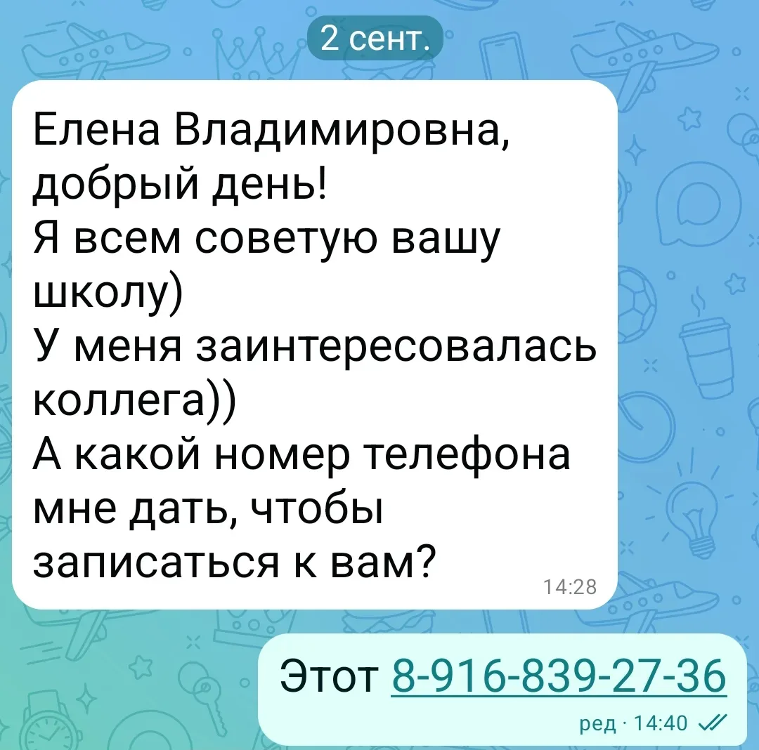 Получила сообщение от моего выпускника. Парень сдал все экзамены по английскому на пяте...