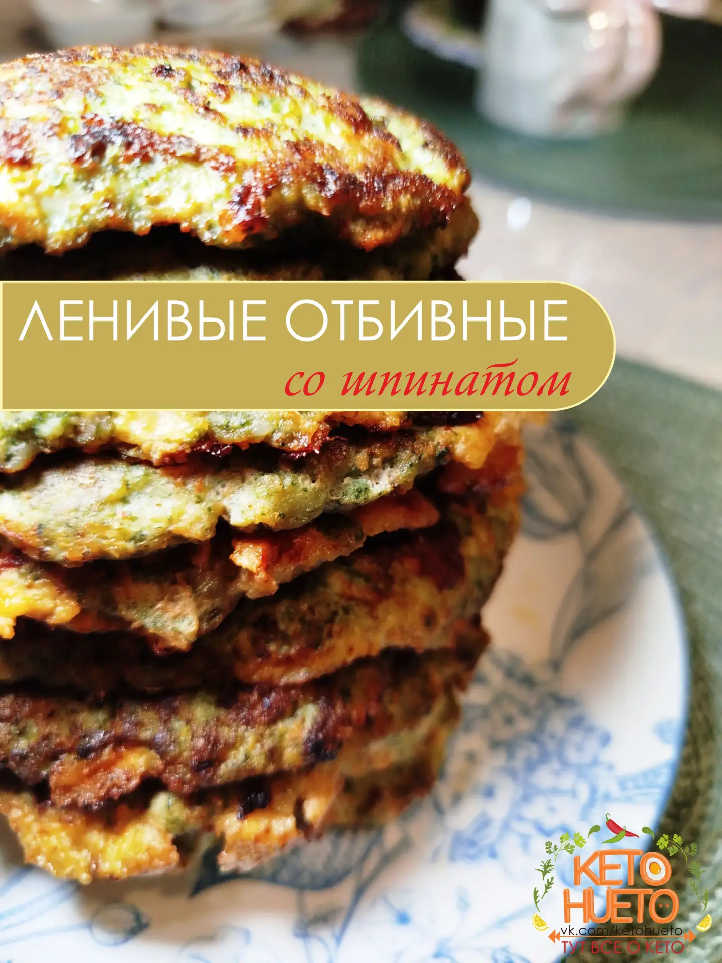 🥞🥩🥞🥩🥞🥩🥞🥩🥞🥩🥞