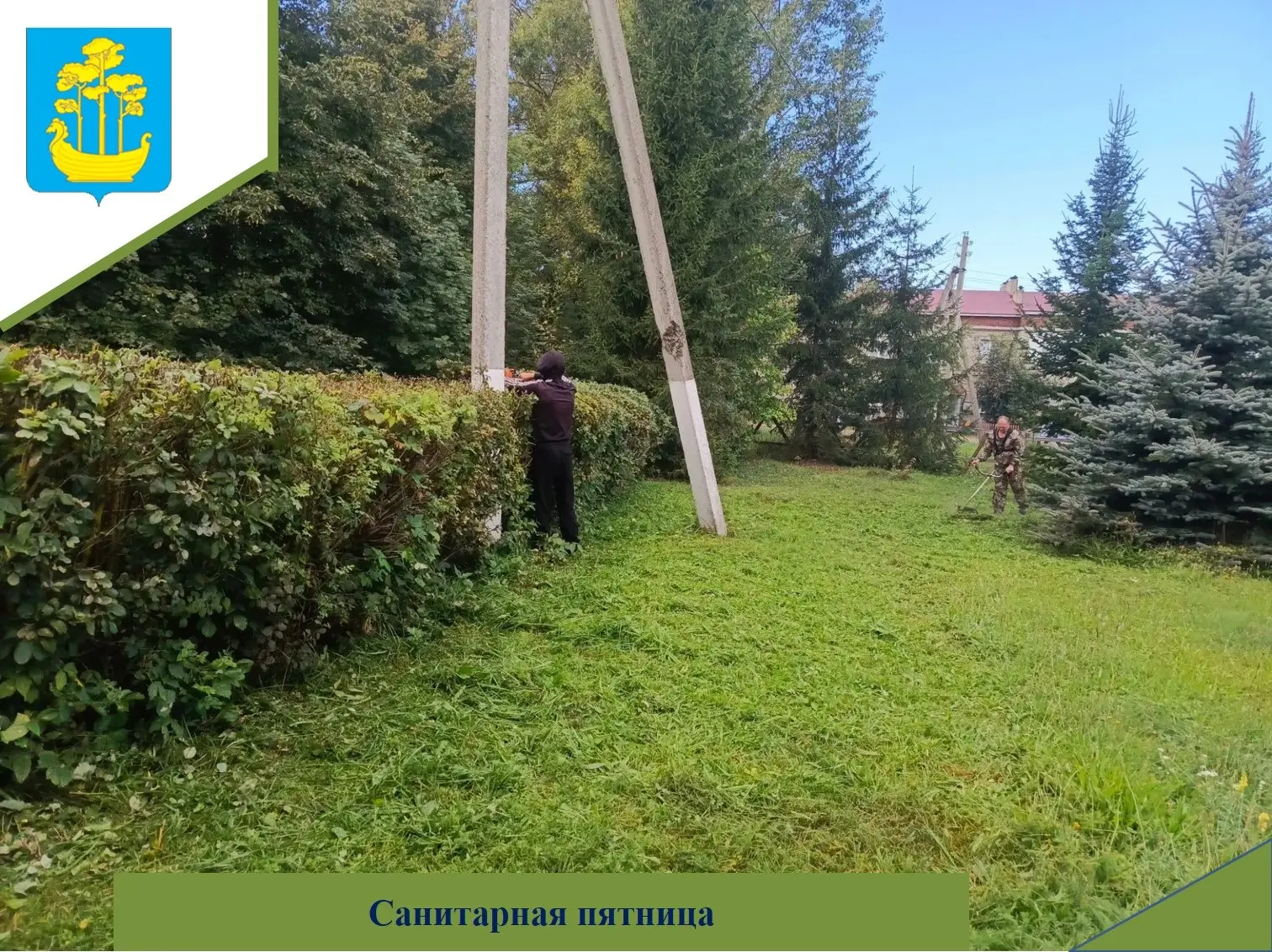 Санитарная пятница♻️