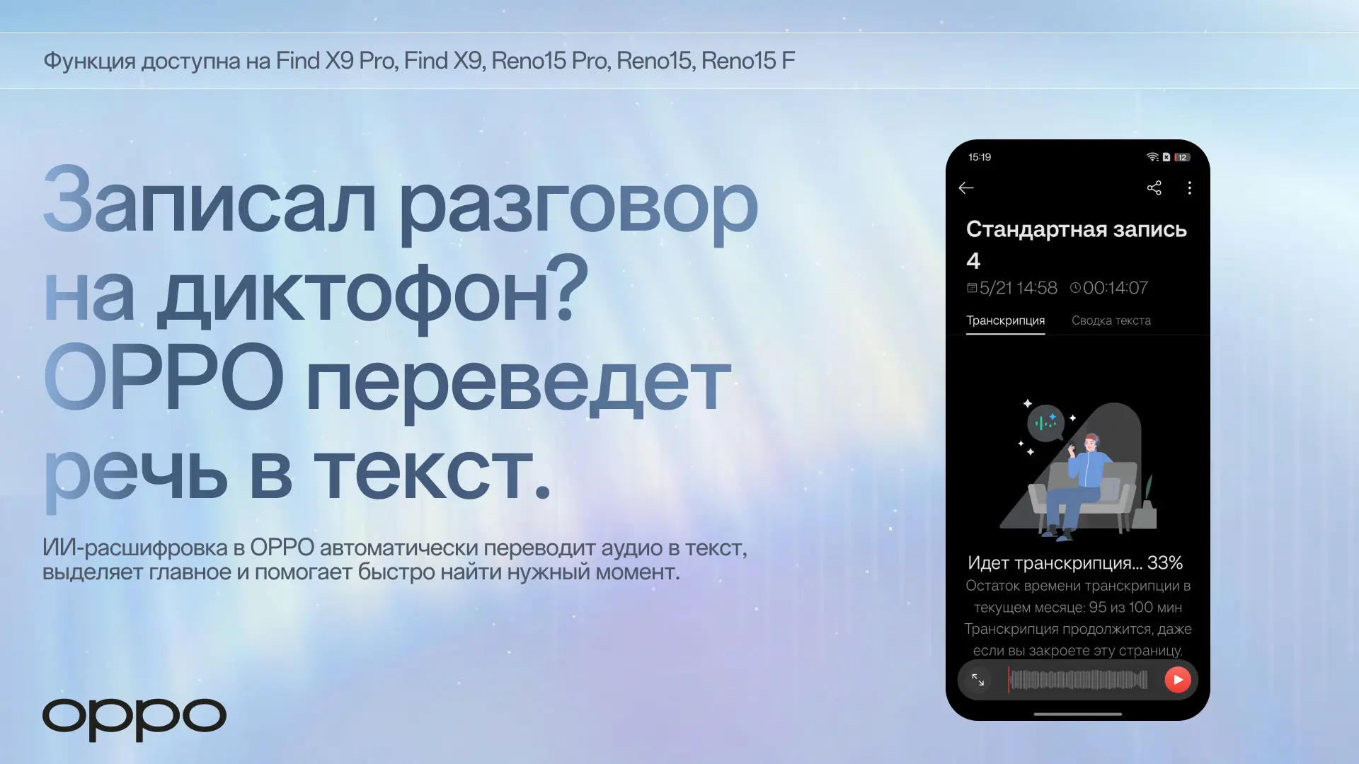 Больше никаких “эммм” и “нууу”. 😄

Диктофон в ColorOS 16 – не для галочки ✅, а реально мощный инстр