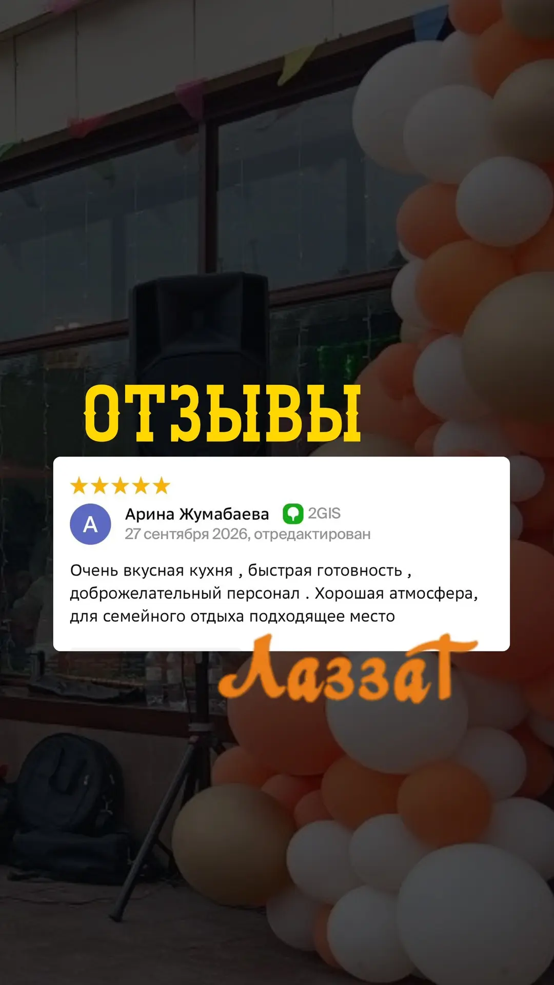 Ваши отзывы - это невероятно приятно ♥️‼️