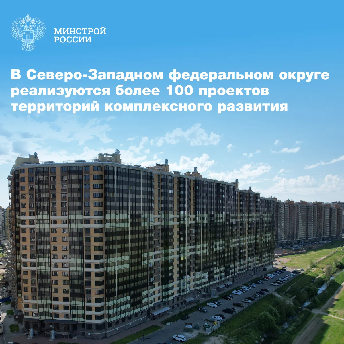 104 проекта находятся в стадии реализации, их градостроительный потенциал составляет 11...