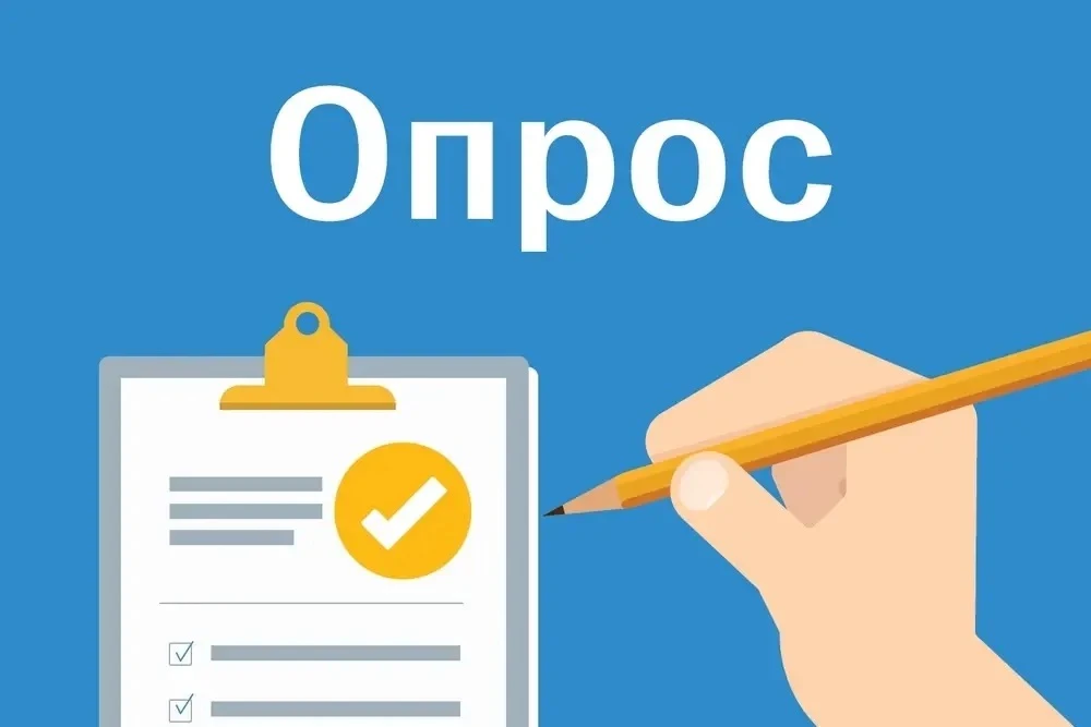 📊 Уважаемые жители! Поделитесь своим мнением и помогите сделать наш район лучше

Администрация Всев