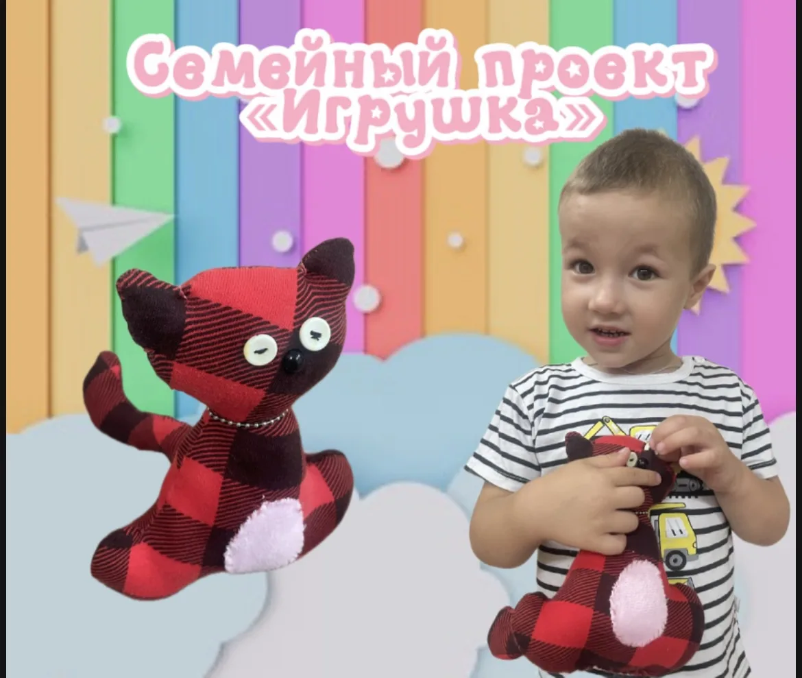 🎉 Наша коллекция самодельных игрушек пополнилась настоящим шедевром! 🎉

Знакомьтесь — прекрасный к