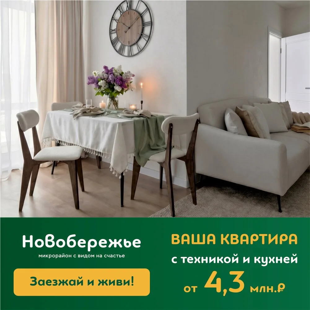 Квартира с ремонтом,кухней и техникой в Пензе  Хотите стать владельцем квартиры с отделкой,и получит