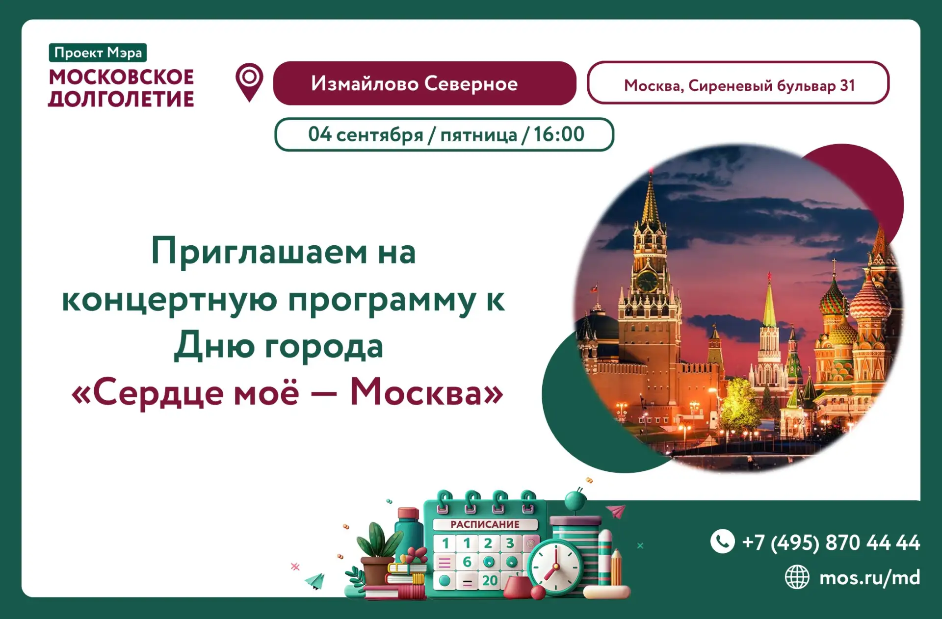 Дорогие друзья! 🎉