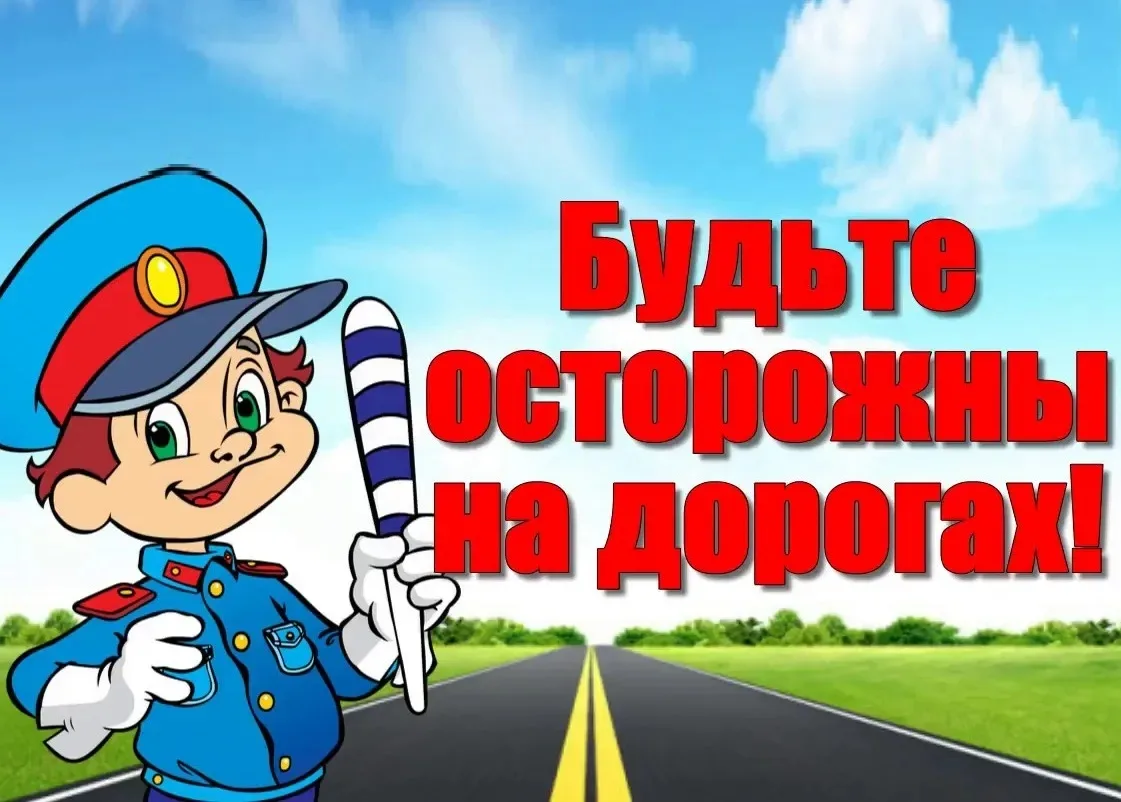 Сегодня, как никогда, актуальна безопасность детей на дорогах. С каждым днем интенсивно...