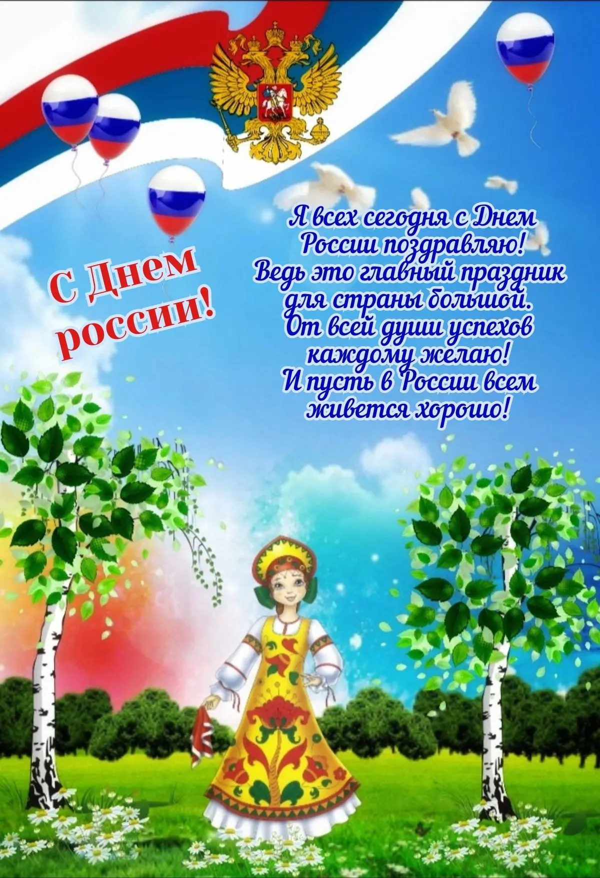 🥰 Оставляйте реакции, если понравилась открытка и делитесь с близкими ❤️

💌 Лучшие Открытки в MAX!