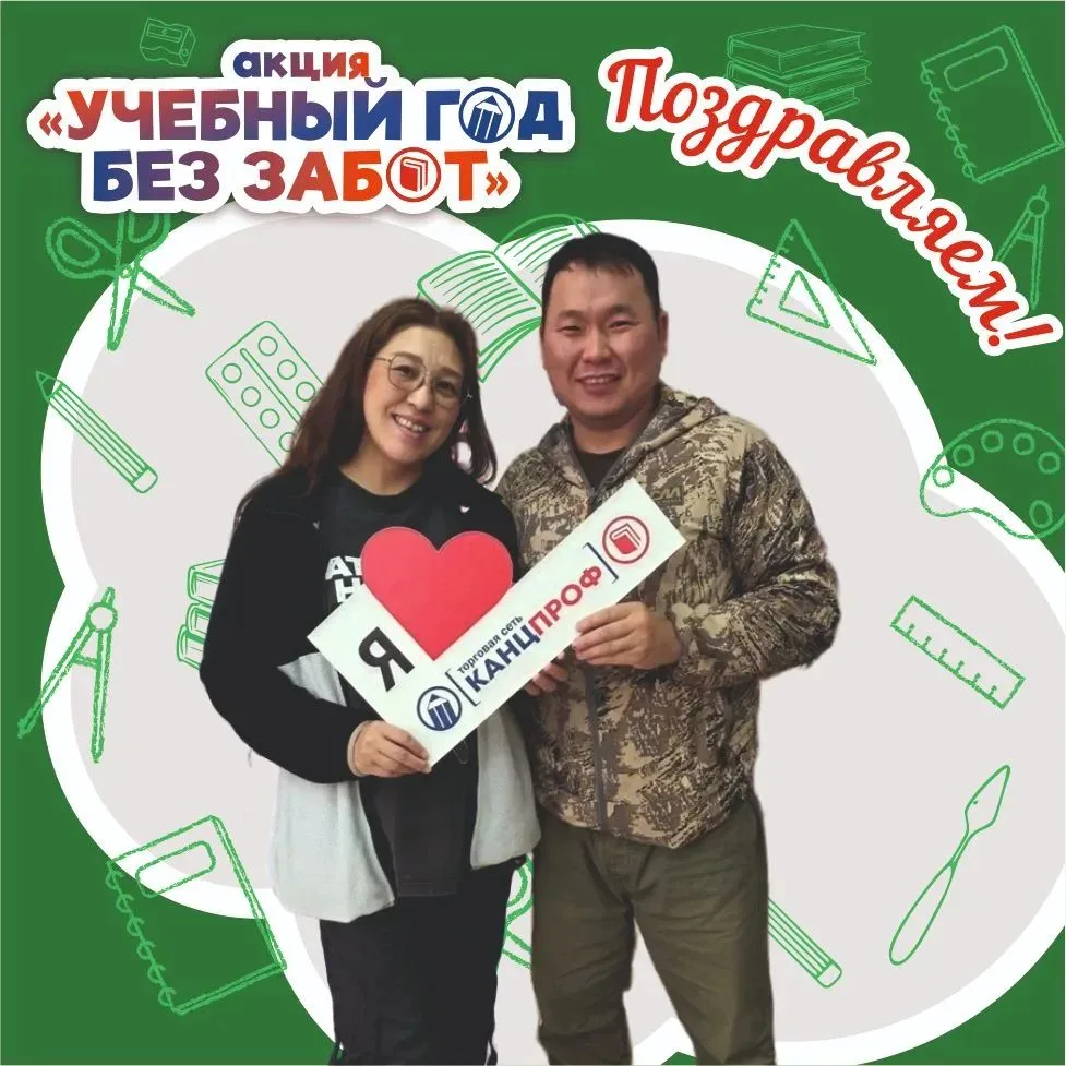 🥳Наши победители 🏆 обладатели Призов, ежегодной Акции #Учебныйгодбеззабот2026 Поздрав...