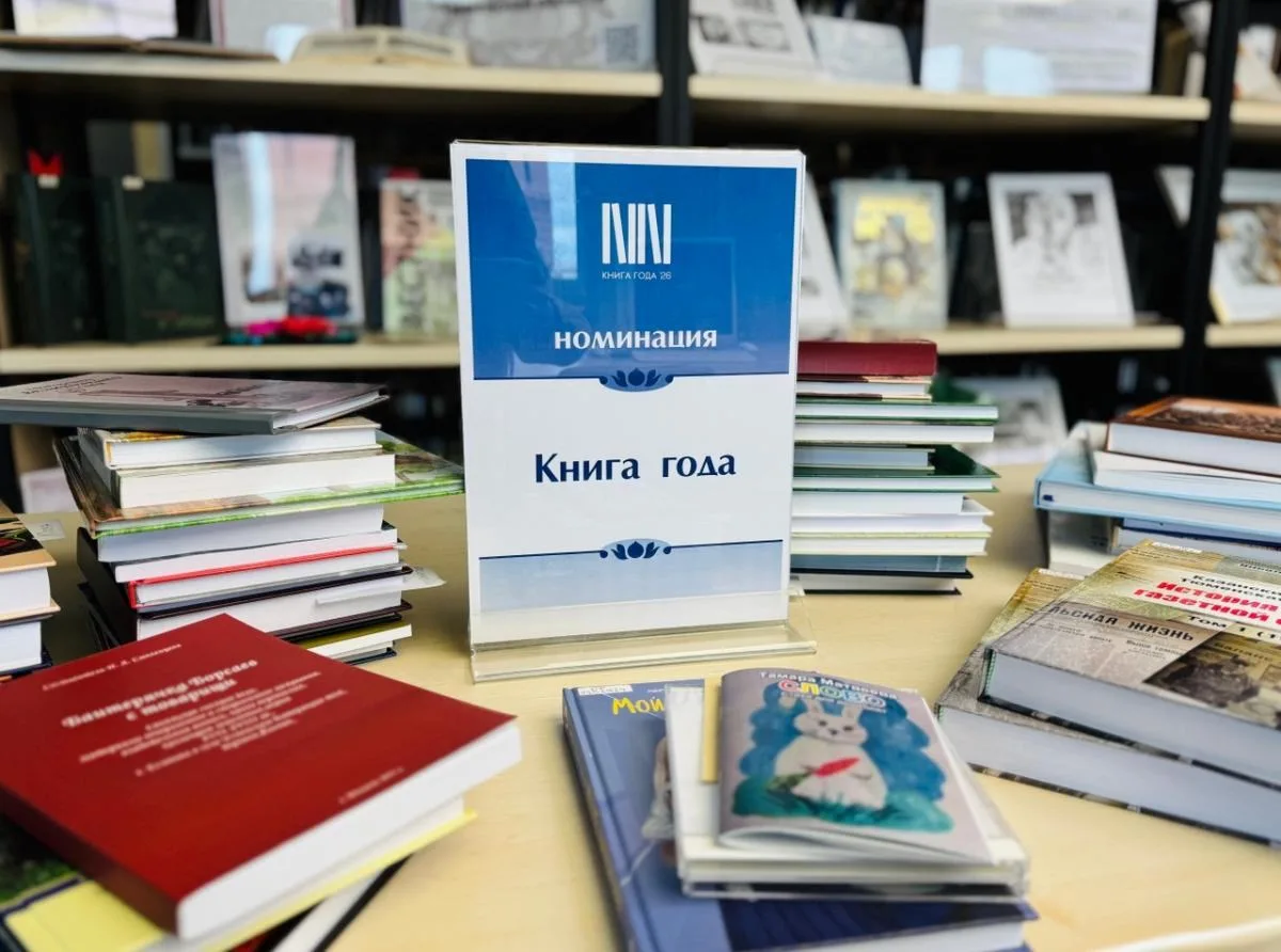 🏆Стал известен состав экспертной комиссии и жюри регионального конкурса «Книга года – ...