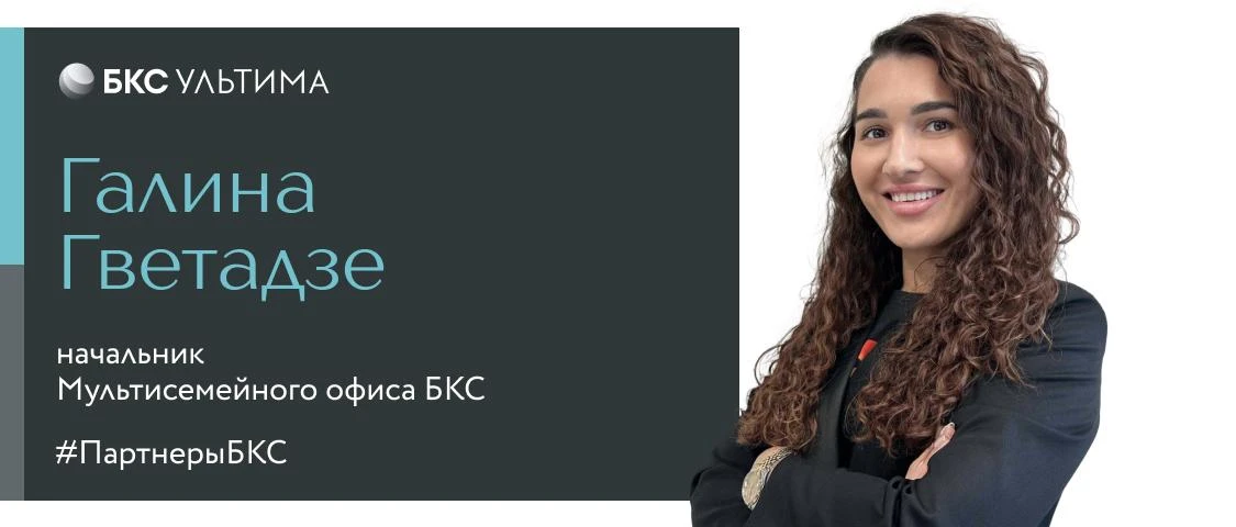 🖼 Ваше путешествие с БКС — инвестиция, которая начинается с впечатлений

БКС Ультима приглашает в
