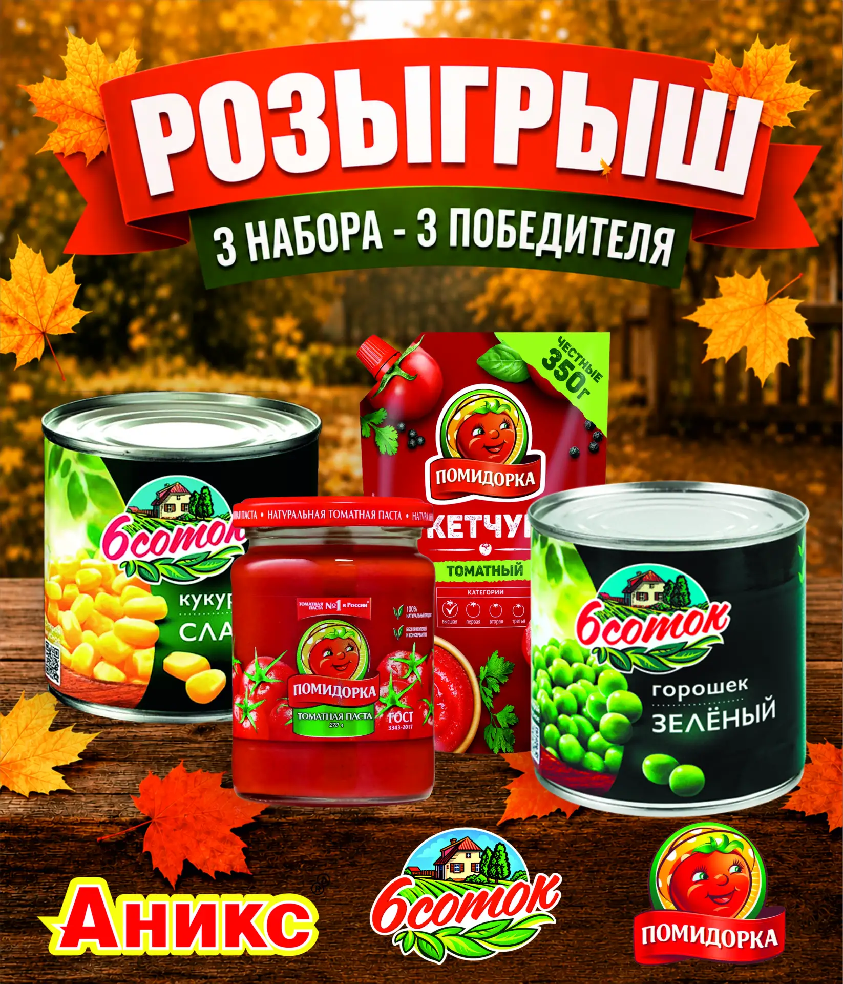 🎉ВКУСНЫЙ РОЗЫГРЫШ!🎉