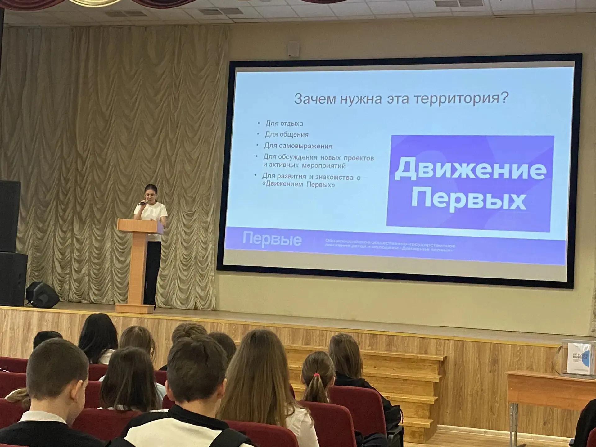 Сегодня состоялась презентация проектов «Школьного инициативного бюджетирования»! 🚀  Учащиеся школы 