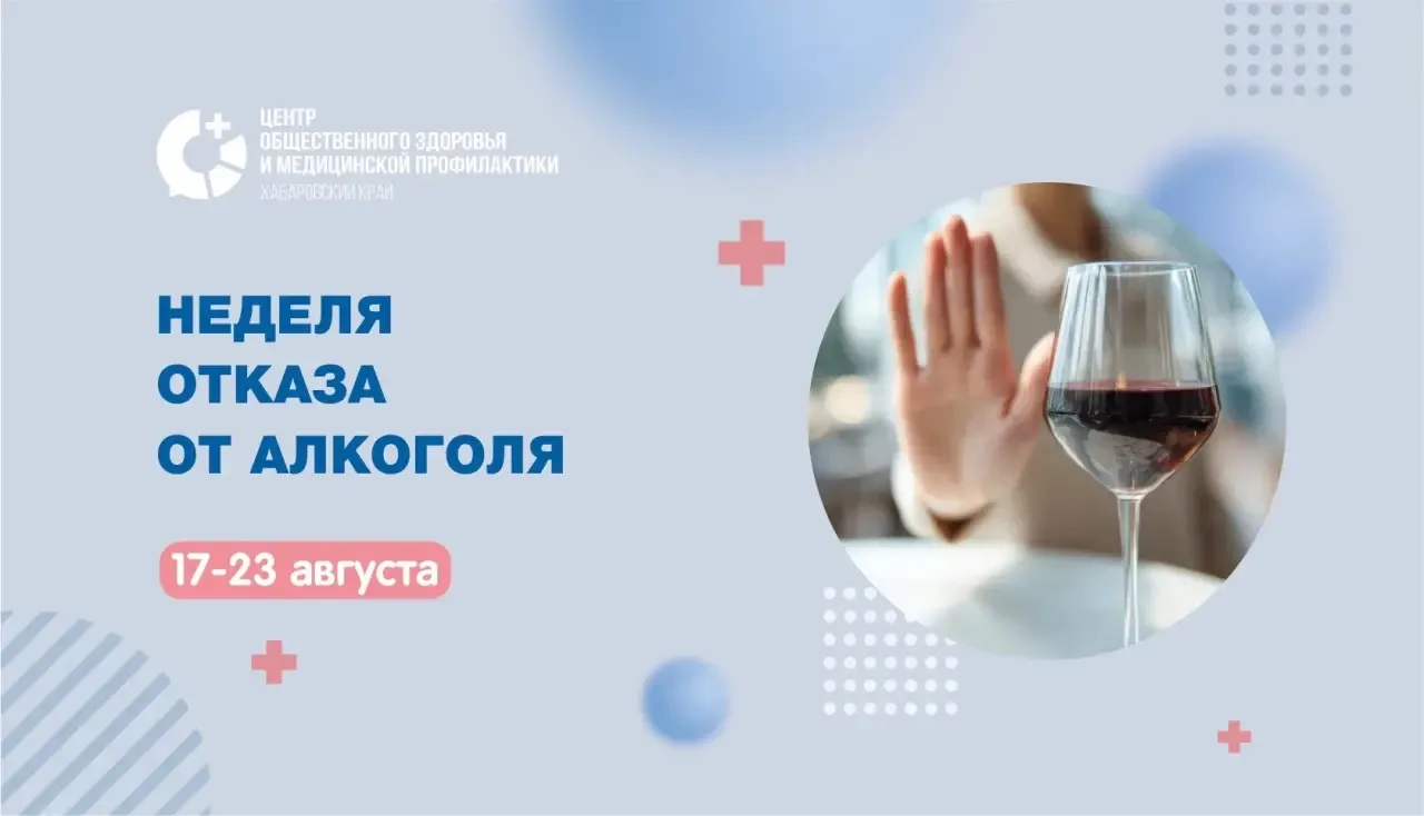 Как алкоголь влияет на здоровье?