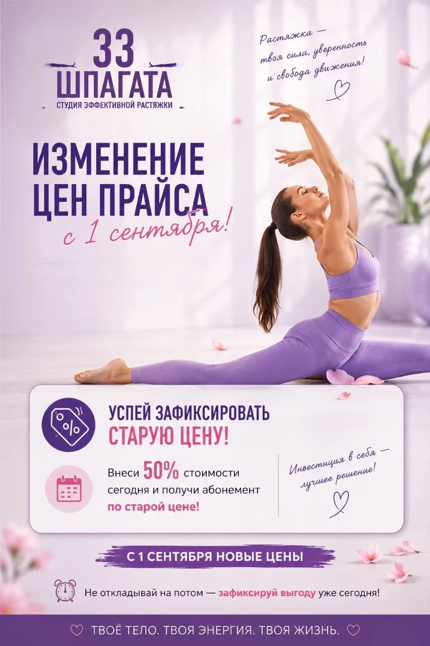 Успевай по старой цене купить абонемент 💜