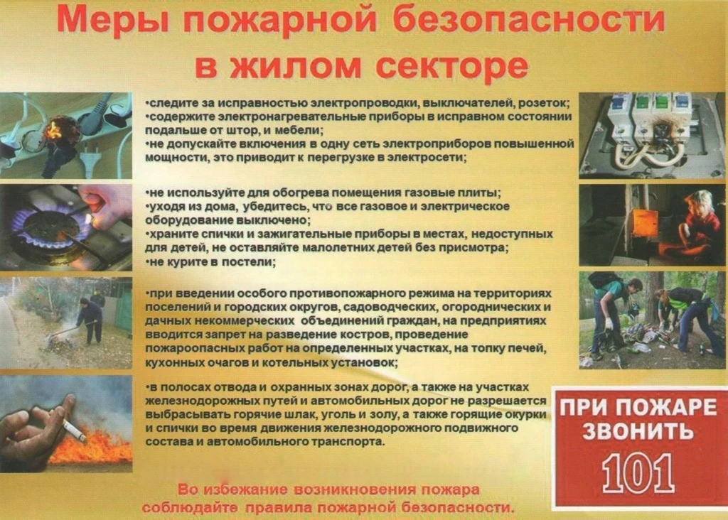В период с 15.05.2026 по 15.06.2026 на территории области проводится месячник пожарной ...