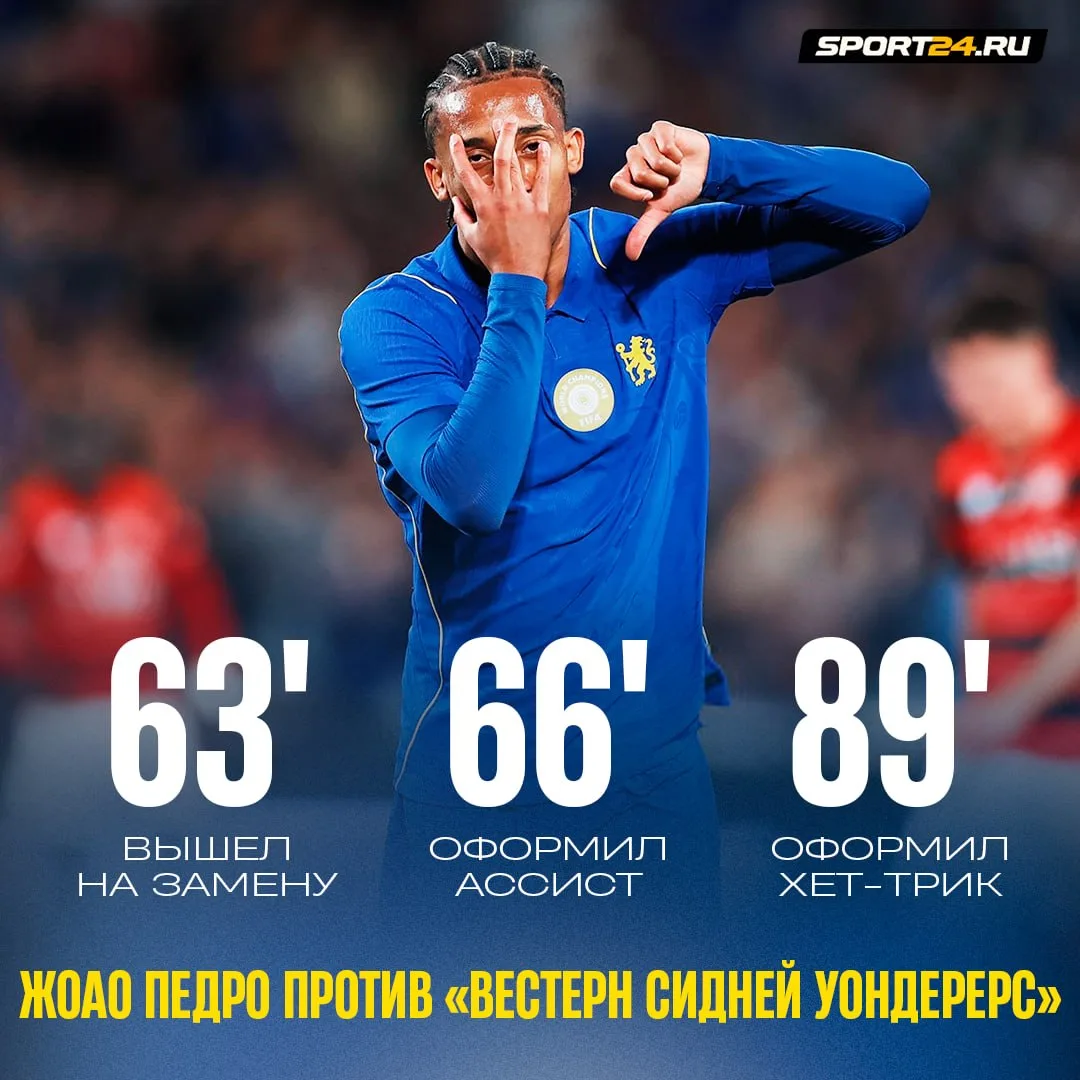 Жоао Педро зажёг уже в первом товарищеском матче сезона. Соскучился по футболу 😎

Бразилец вышел на