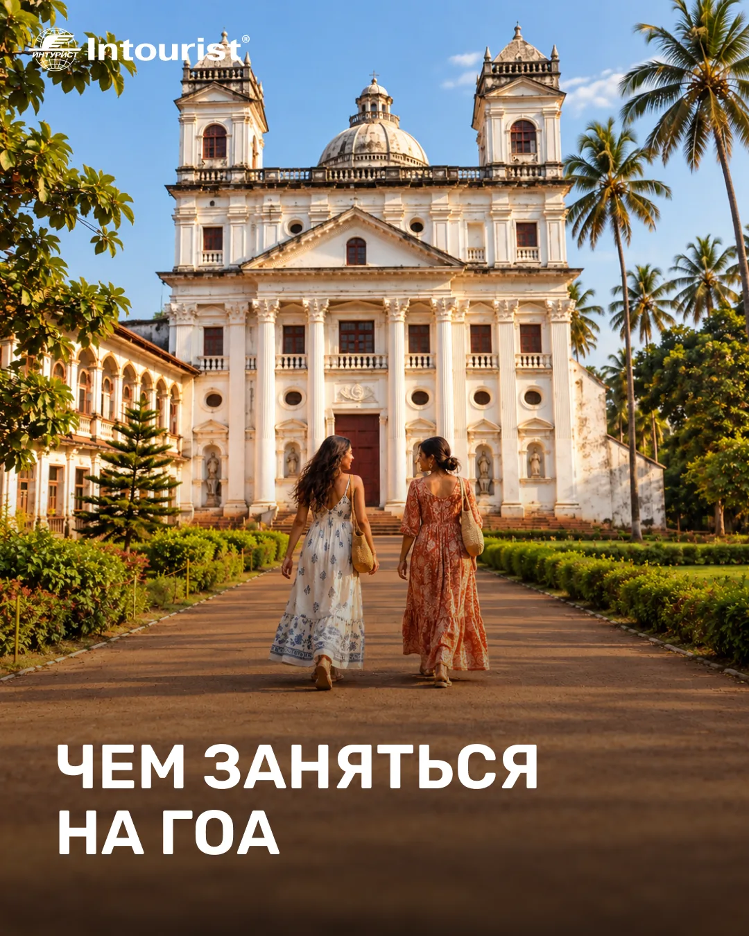 Если планируете отпуск на побережье Гоа и хотите больше, чем просто лежать на пляже, эт...