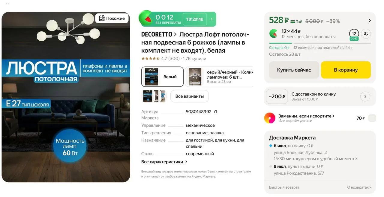 #яндексмаркет