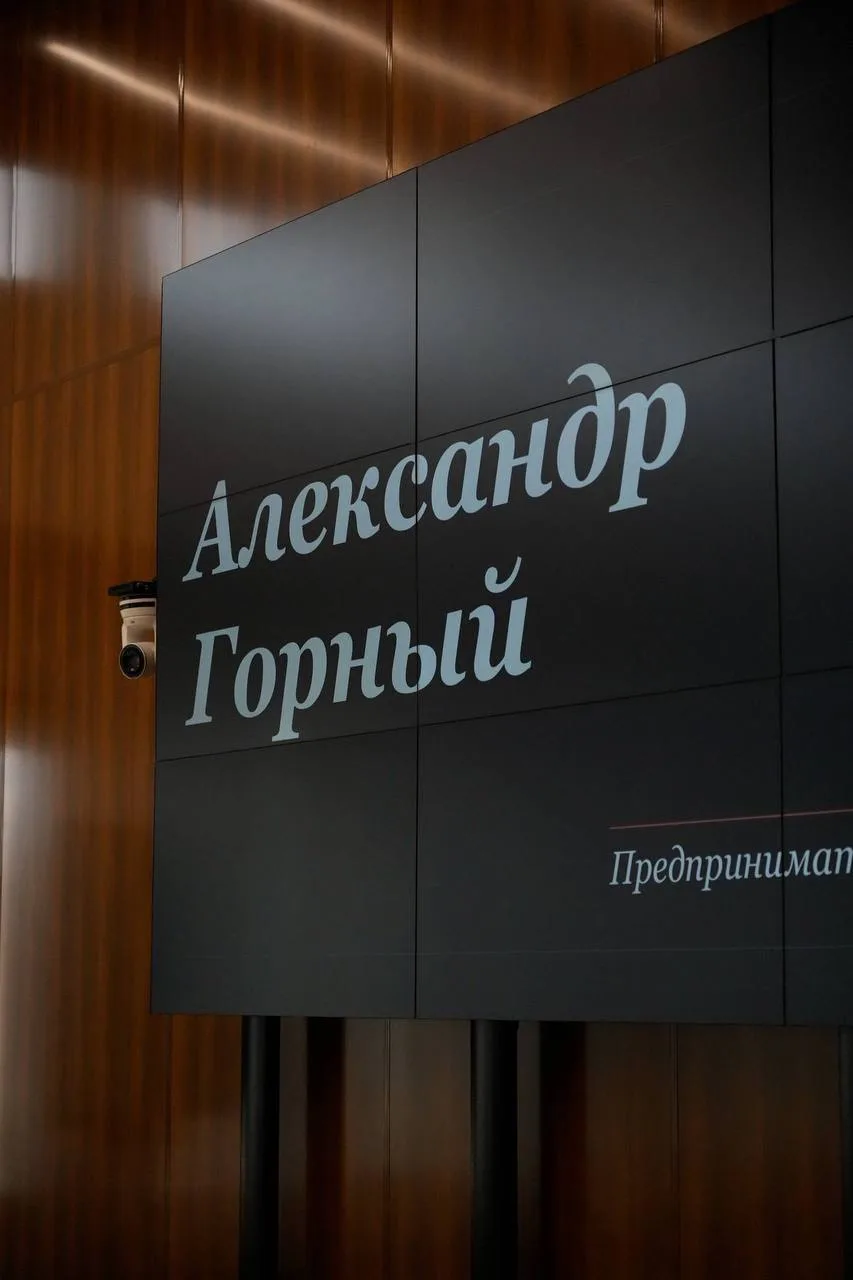 На сцене форума «Стартап-гамбит» – Александр Горный