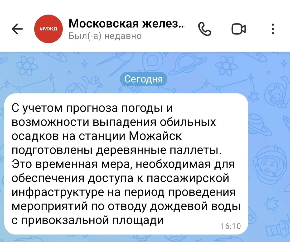 Московская железная дорога дала ответ по поводу поддонов, размещённых на привокзальной площади у зда