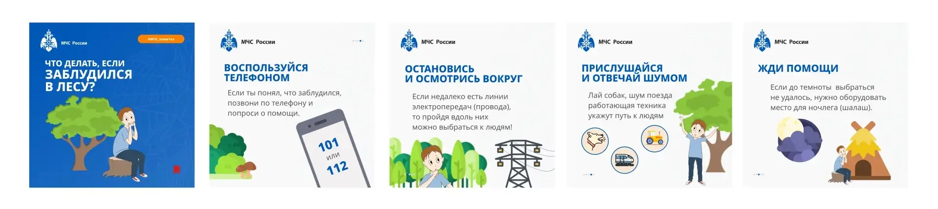 🧭 Как не паниковать и найти дорогу домой

Лес манит свежим воздухом, тишиной и дарами природы. Но д