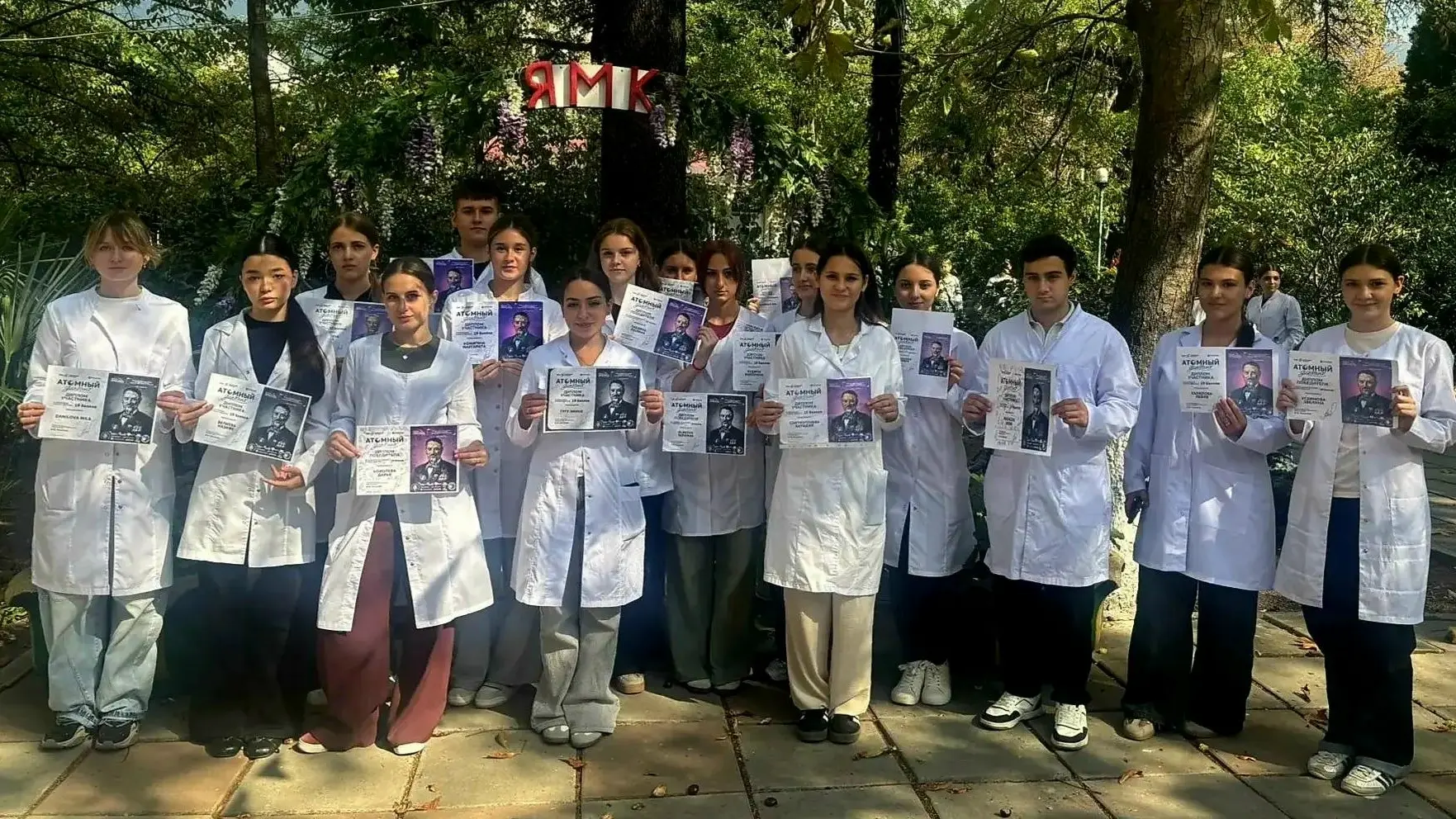 🎉 «Атомный диктант»: студенты Ялтинского медицинского колледжа покоряют науку!
