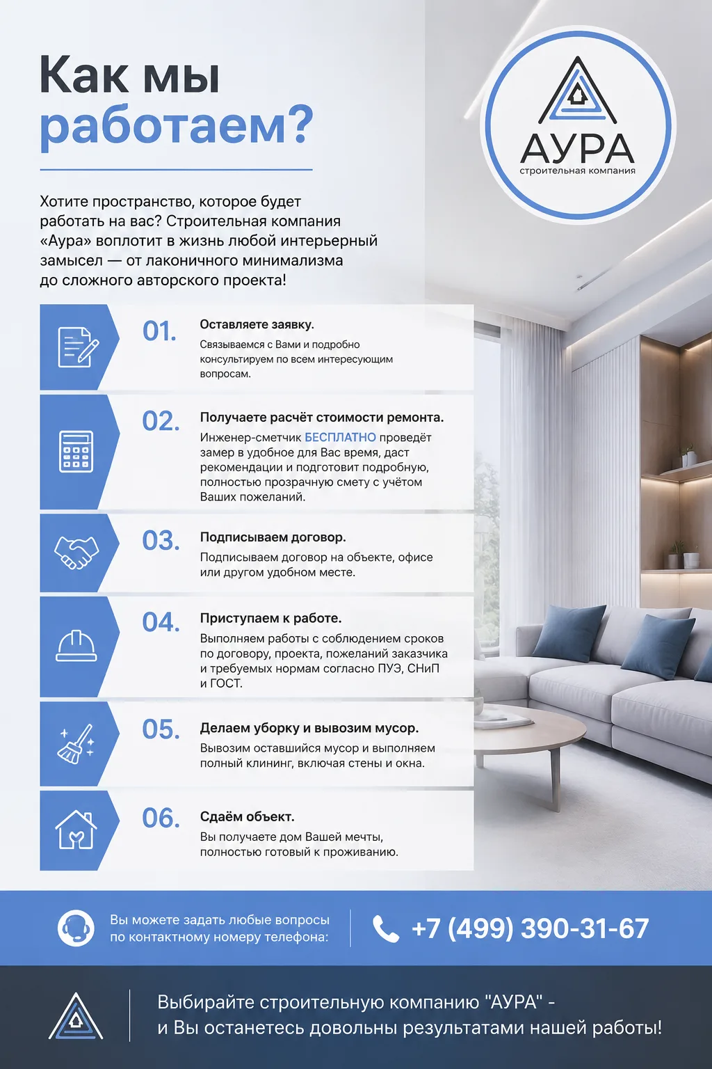 Как мы работаем?⚒️
