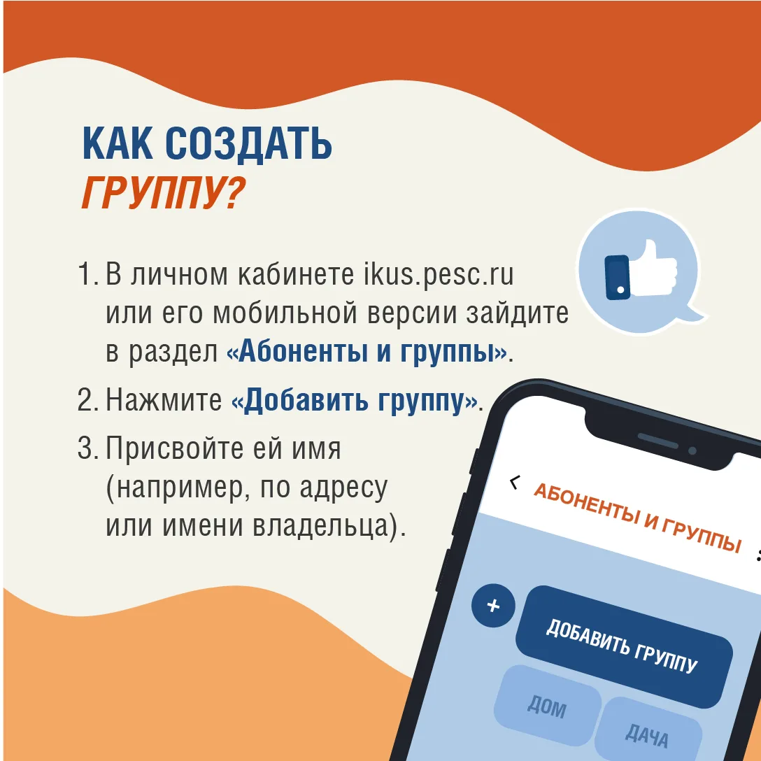 Изображение 3 к публикации «АО «Петербургская сбытовая компания»»