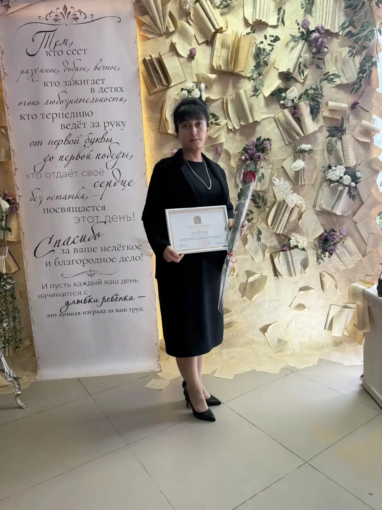Дорогая Рагина Зубаиловна!