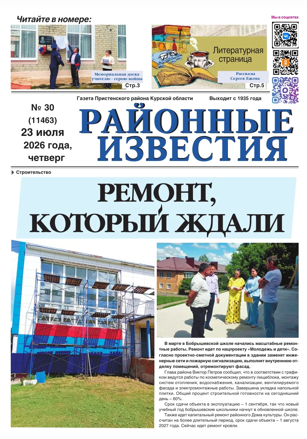 Медиа публикации