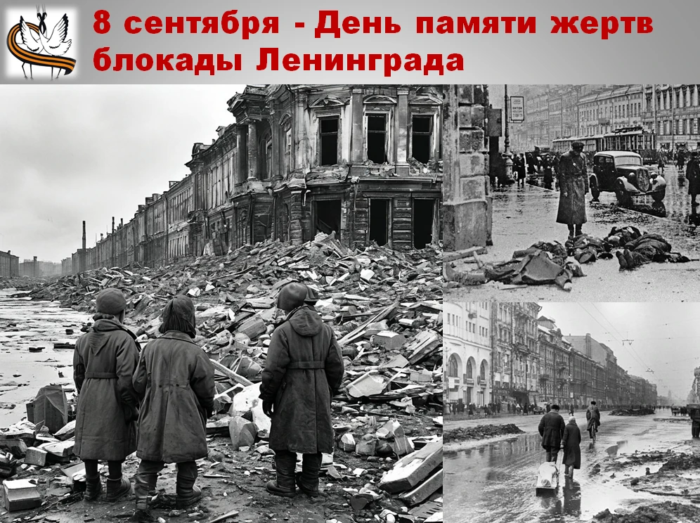 🙏8 сентября 1941 года началась блокада Ленинграда — одна из самых трагических и в то ж...