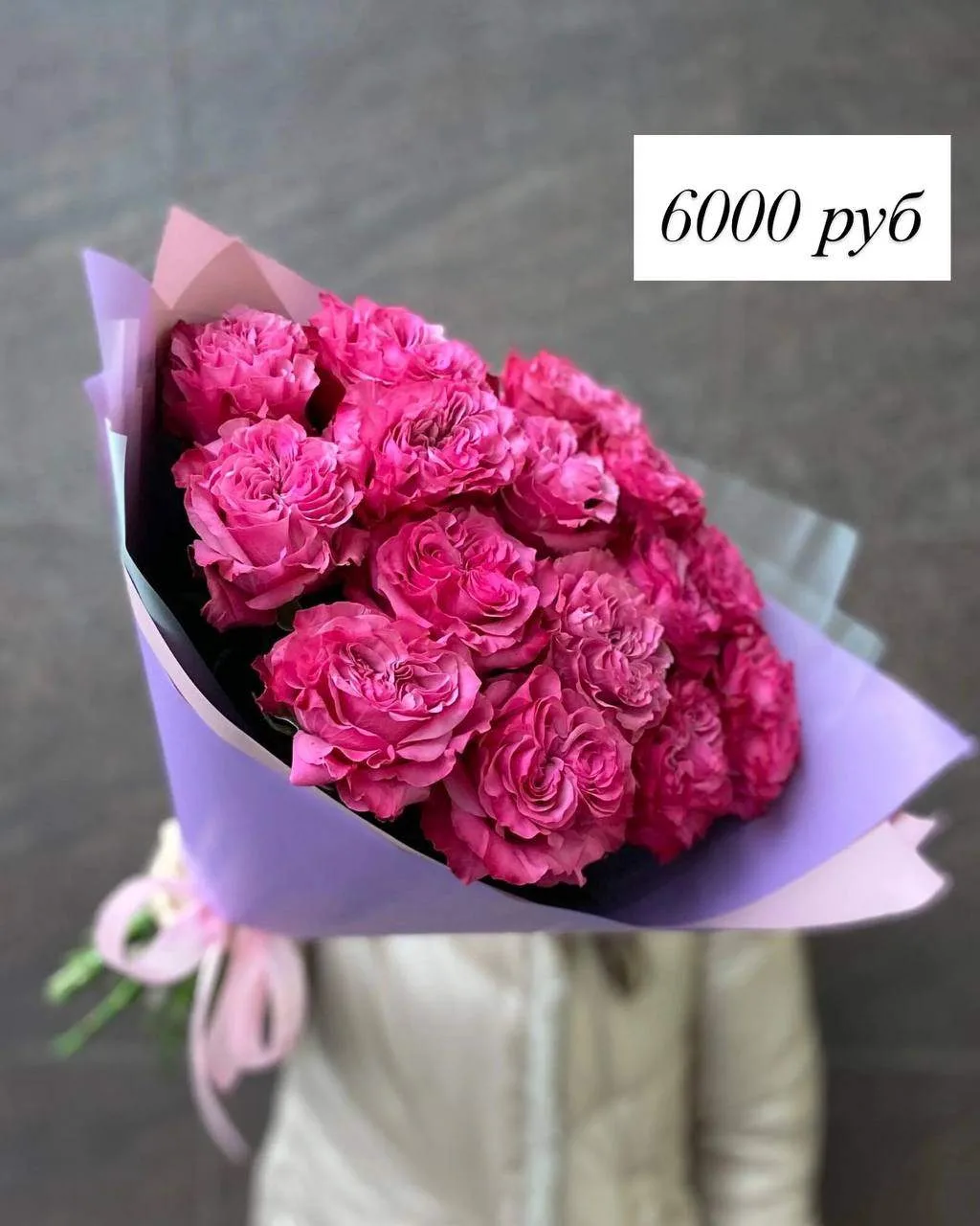 ЦВЕТЫ НА ДЕНЬ УЧИТЕЛЯ (5 октября)