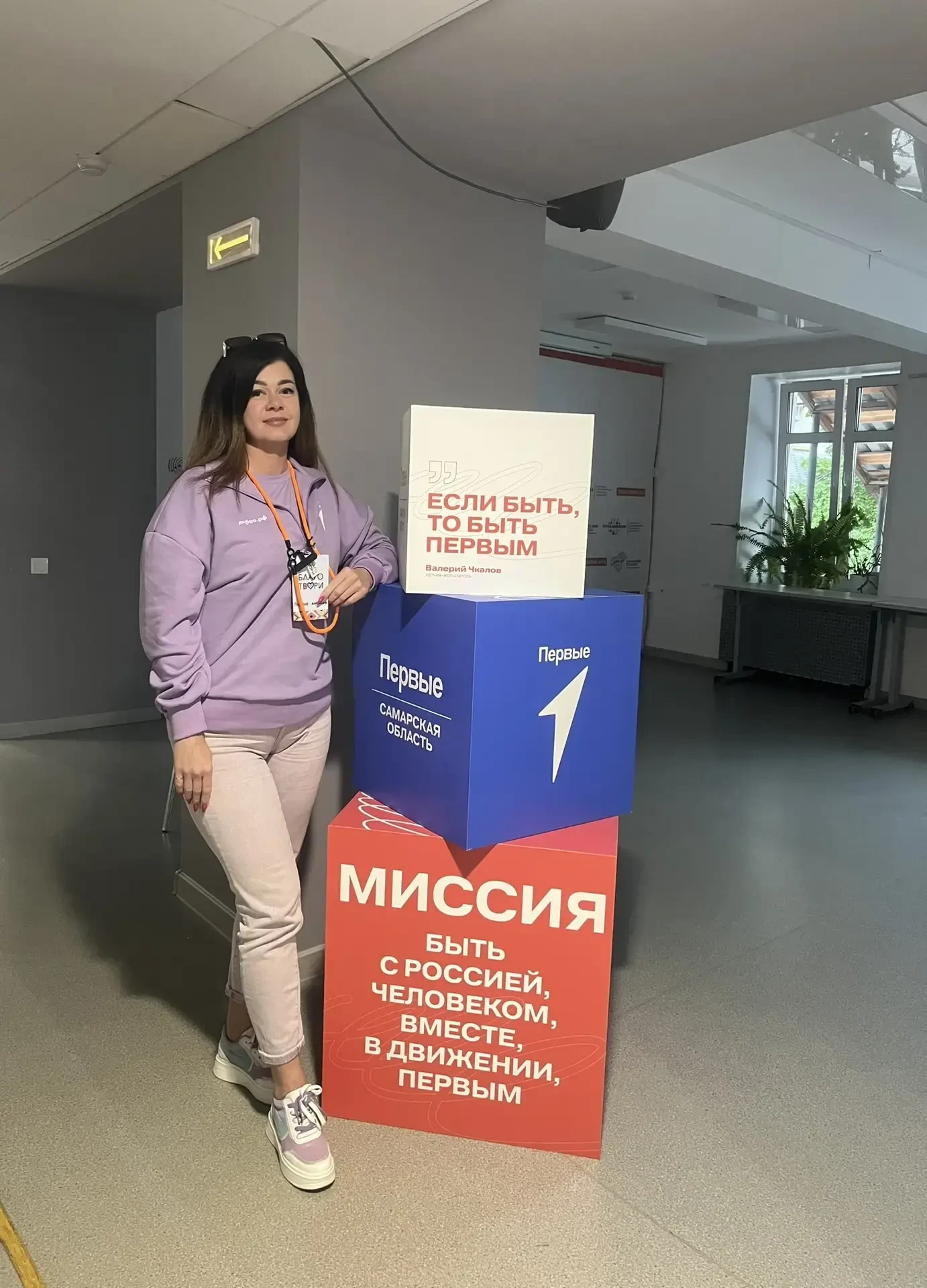 🇷🇺🇷🇺🇷🇺В Самаре с 11 по 16 мая проходит Всероссийский добровольческий слет Движения Первых «БлагоТвор