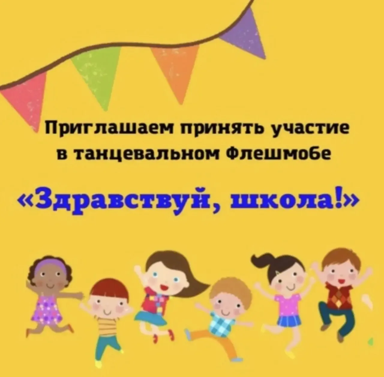 🎒📚 ВНИМАНИЕ-ВНИМАНИЕ!