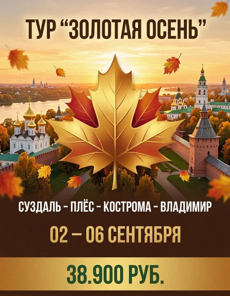 З О Л О Т А Я