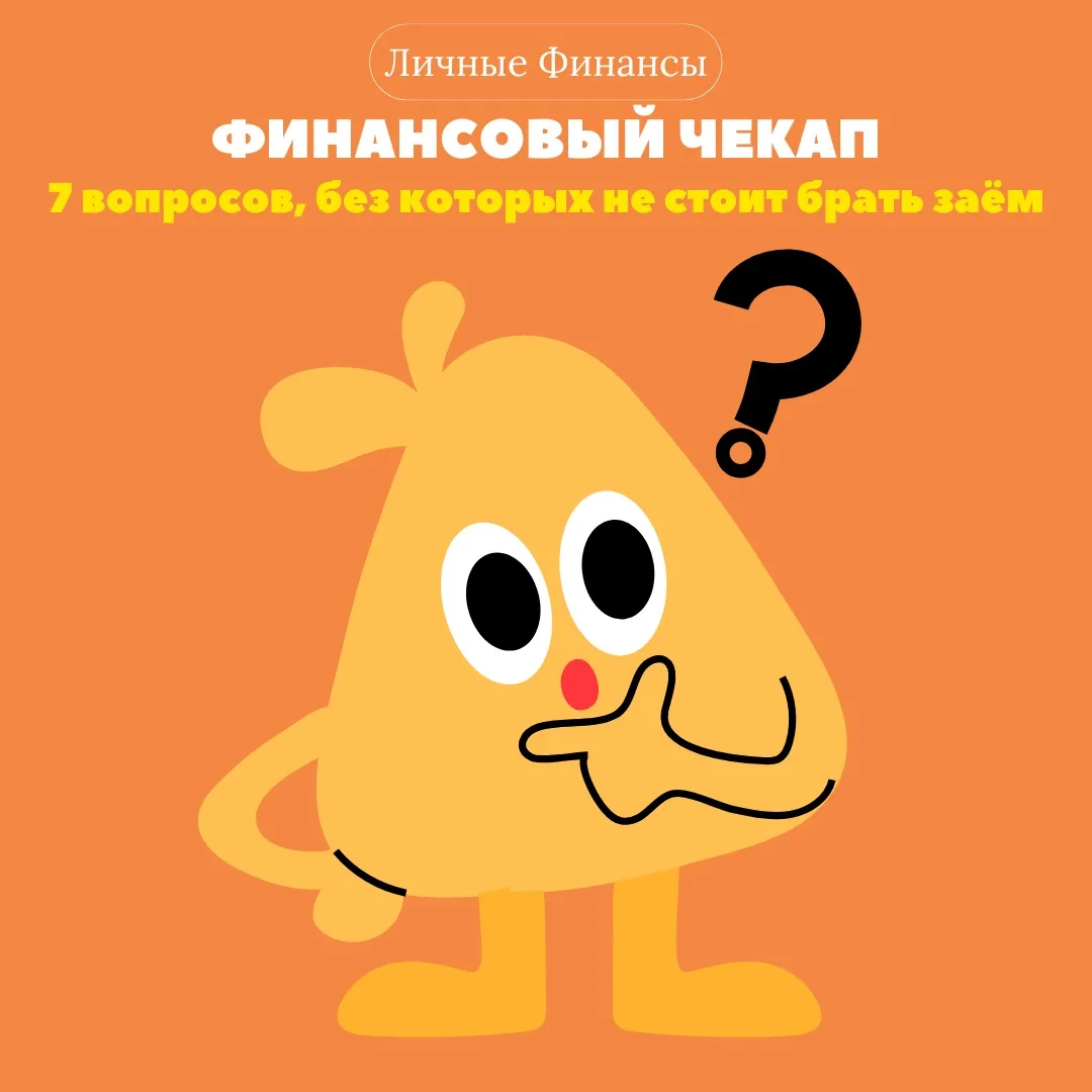 Займы — удобный финансовый инструмент, когда они действительно нужны и когда их использование просчи