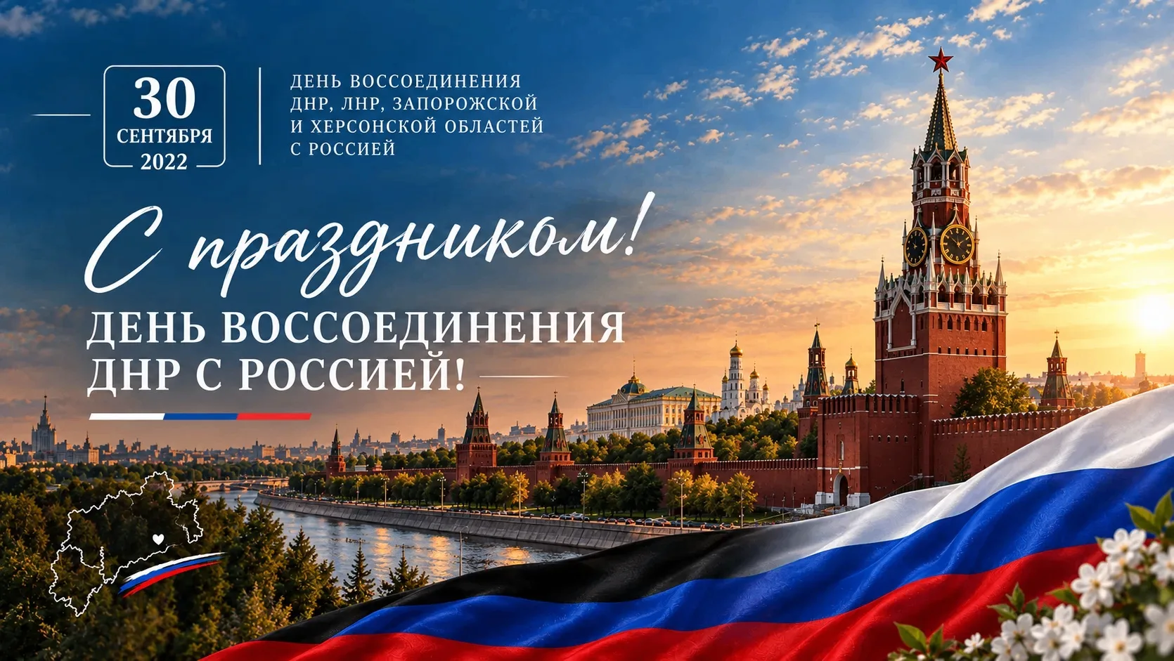 Дорогие макеевчане!
