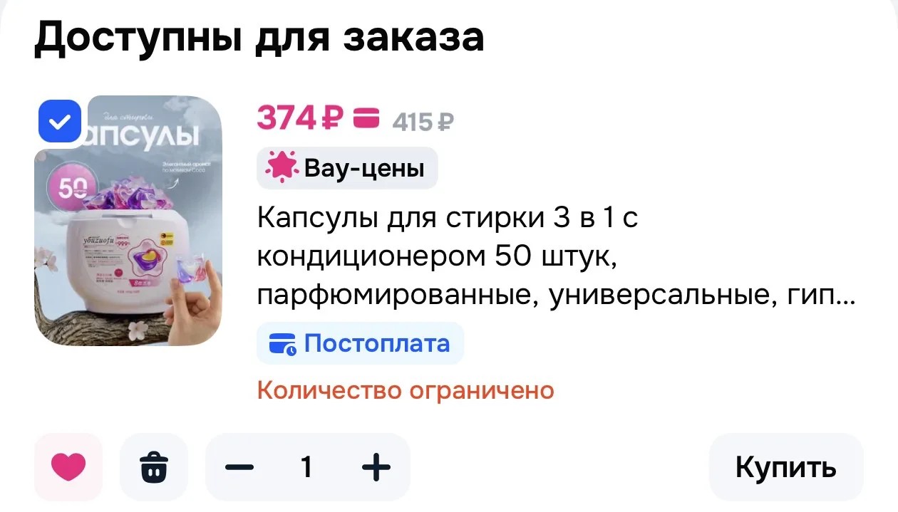 Капсулы для стирки 3 в 1 с кондиционером 50 штук, парфюмированные