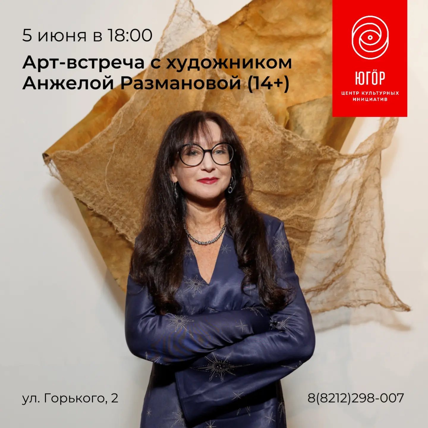 5 июня (пт) в 18:00 приглашаем на арт-вечер с Анжелой Размановой