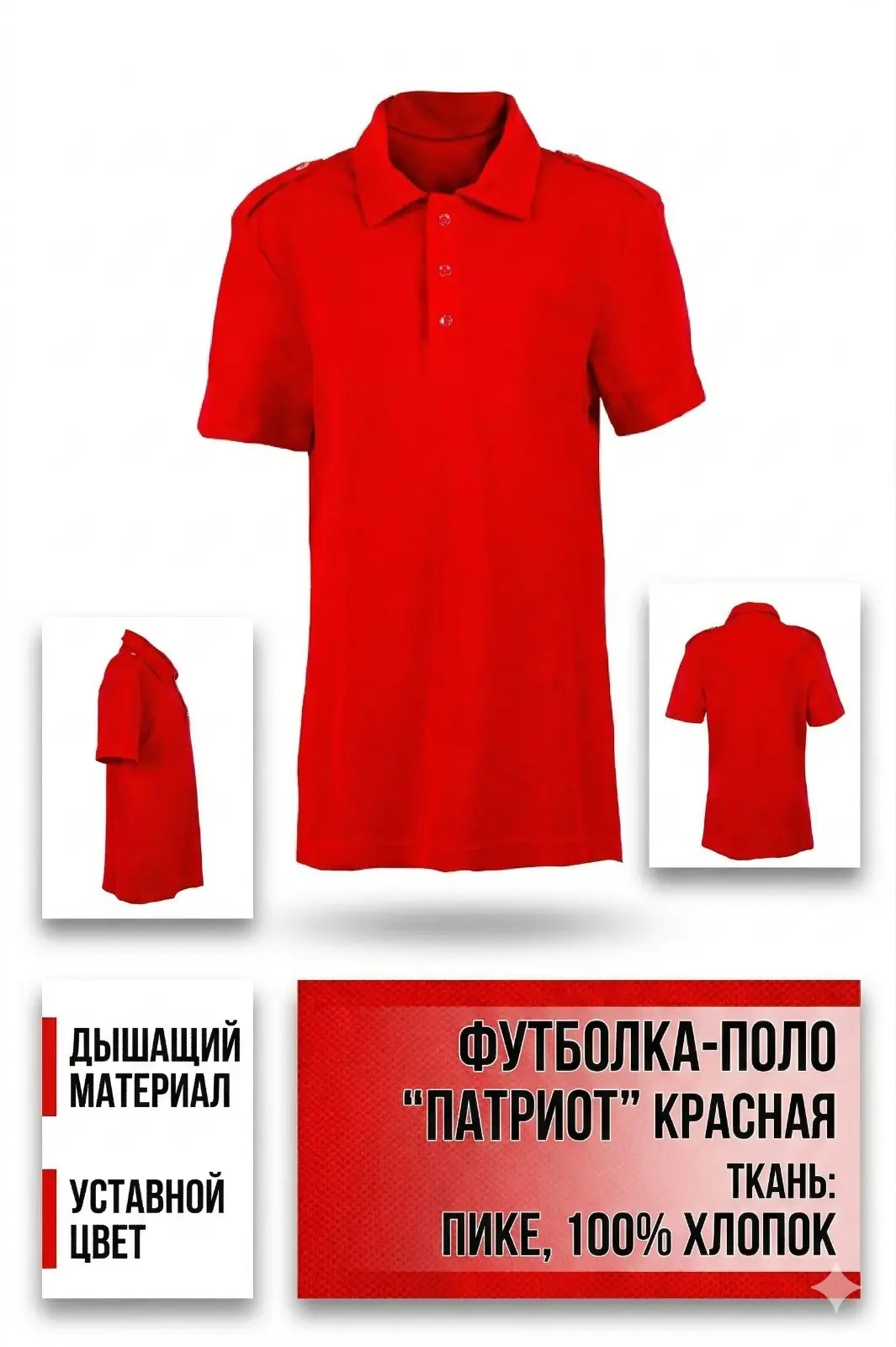 🎖️ СКИДКА НА ПОЛО ПАТРИОТ — Wildberries!🔥