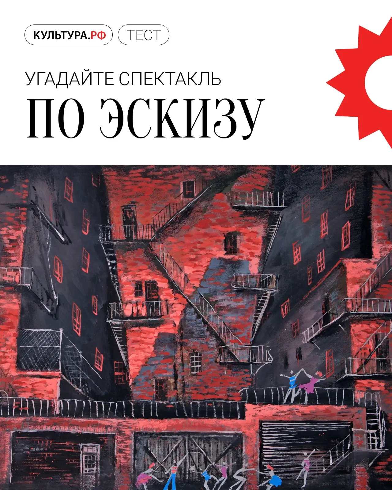 Жизнь любой постановки начинается задолго до премьеры. Один из самых ранних этапов — эс...