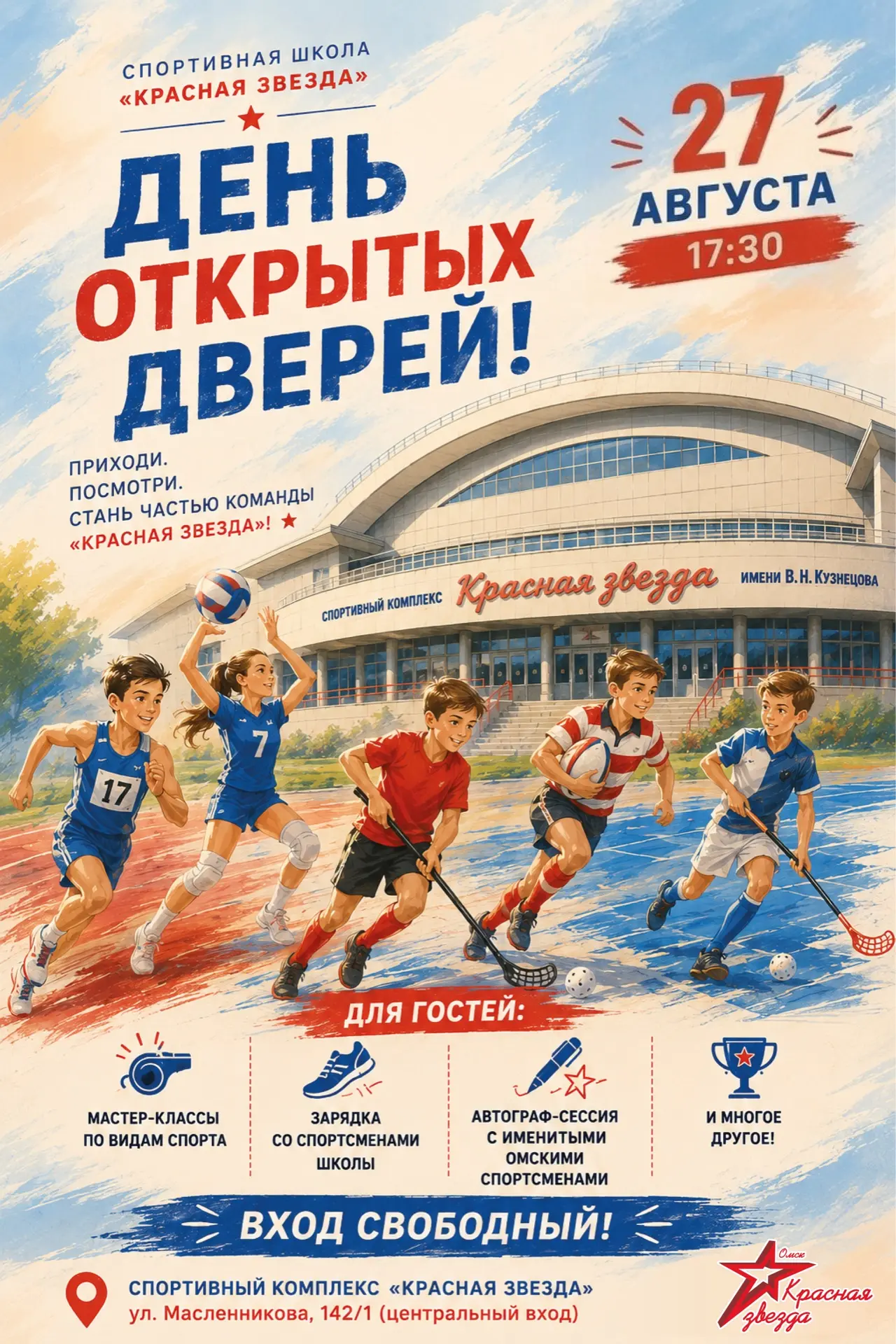 ⚡️ ДЕНЬ ОТКРЫТЫХ ДВЕРЕЙ ⚡️