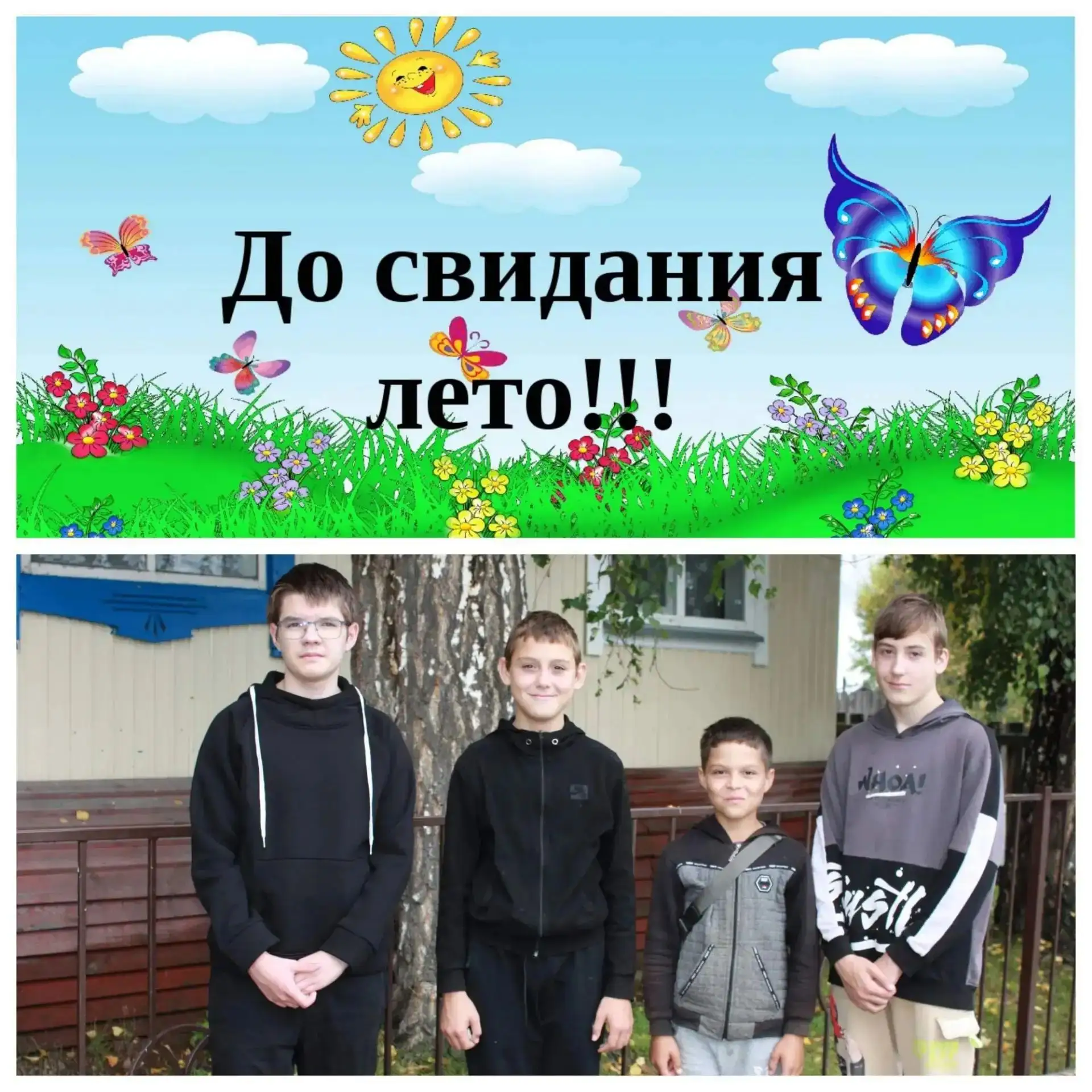 💥31 августа в СДК с. Рыбное прошла игровая программа «До свидания, лето!» 🌞