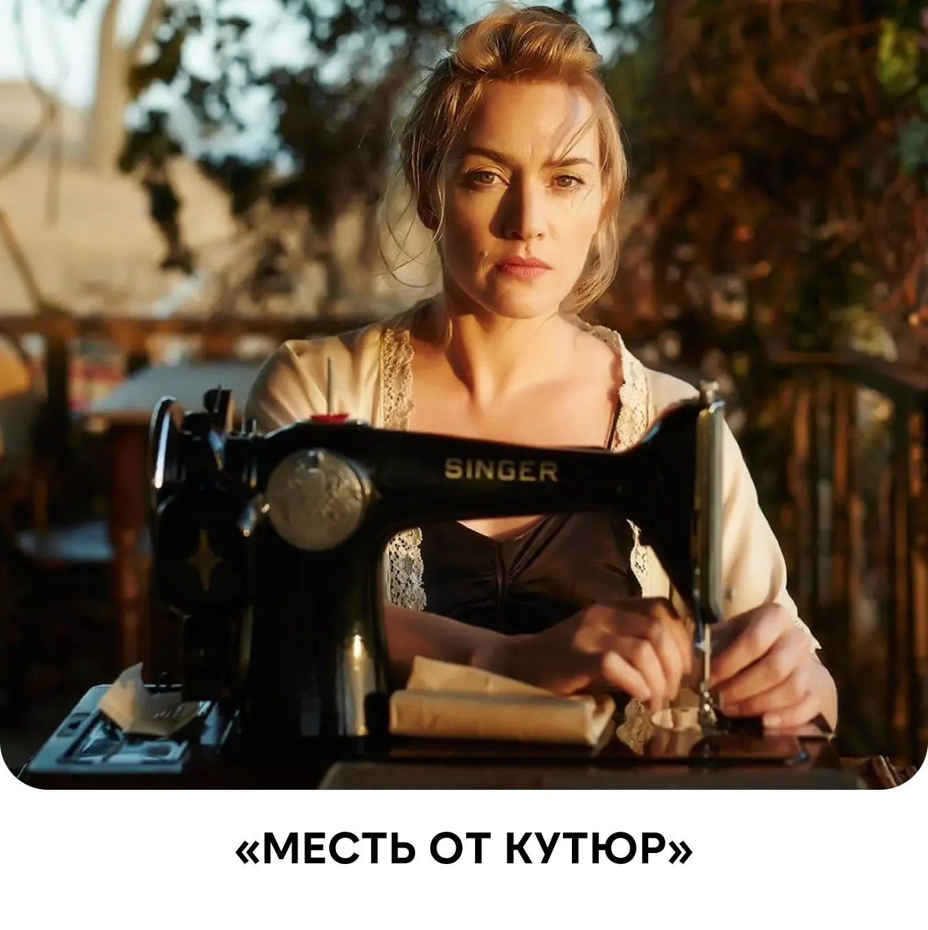 5 октября родилась британская — актриса Кейт Уинслет!