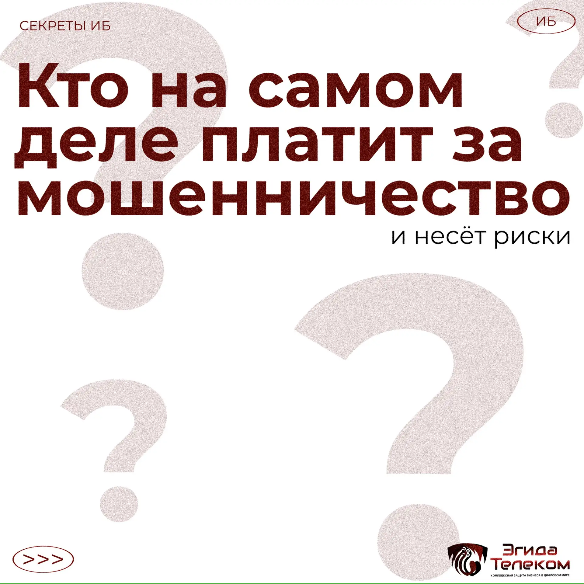 МВД напомнило, как на самом деле устроены мошеннические схемы. И мы хотели бы обратить ...