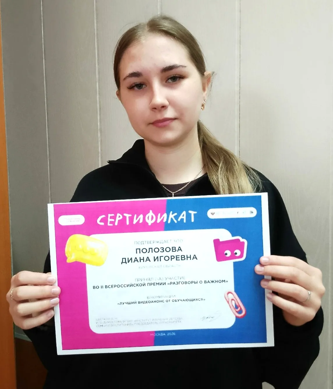 📌II Всероссийская премия «Разговоры о важном»