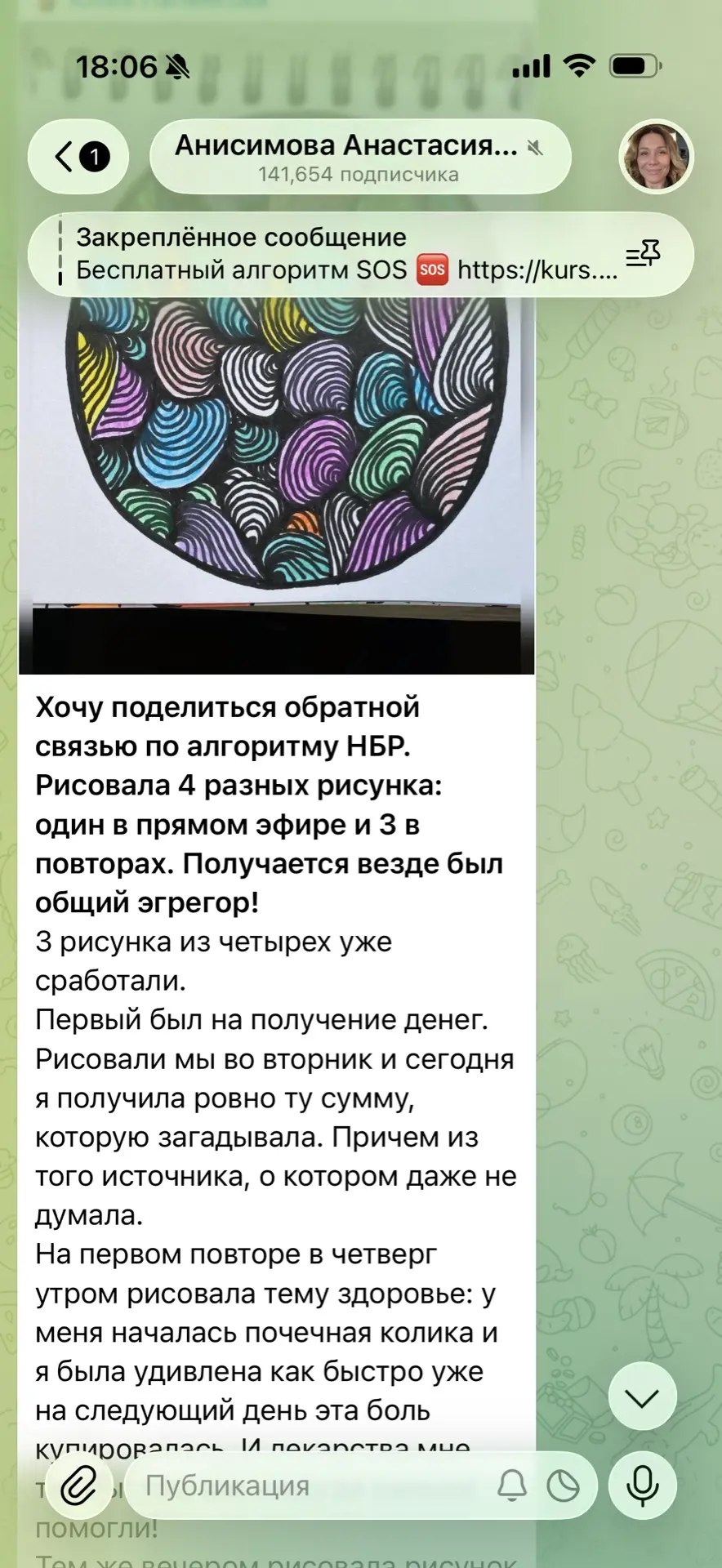 Классный отзыв ✨