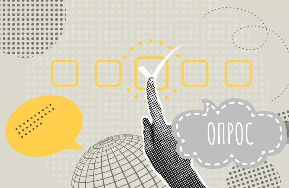 Опрос? Да, знаем!

Просим принять участие в опросе оценки уровня удовлетворенности граждан качеством